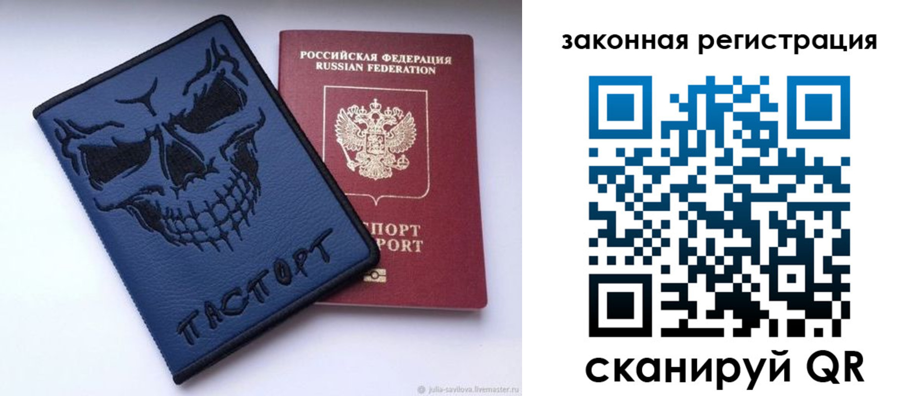 временная регистрация для школы в Белгороде