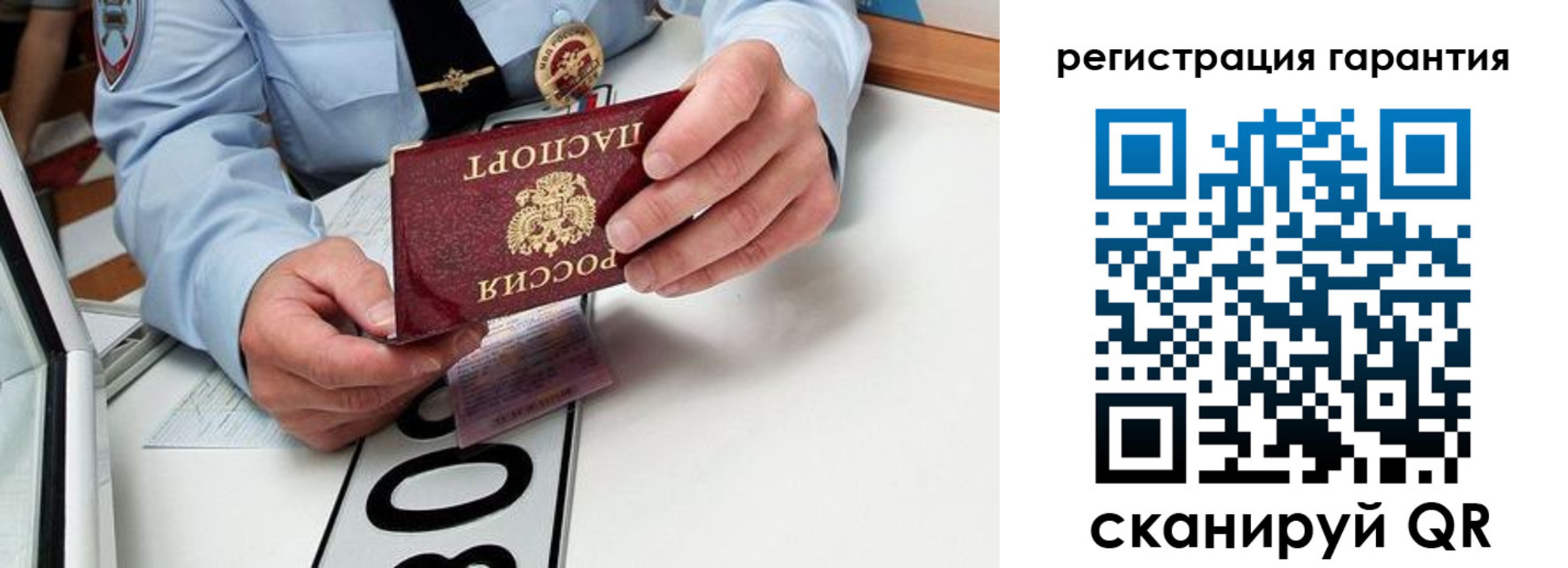 прописка от собственника в Белгороде