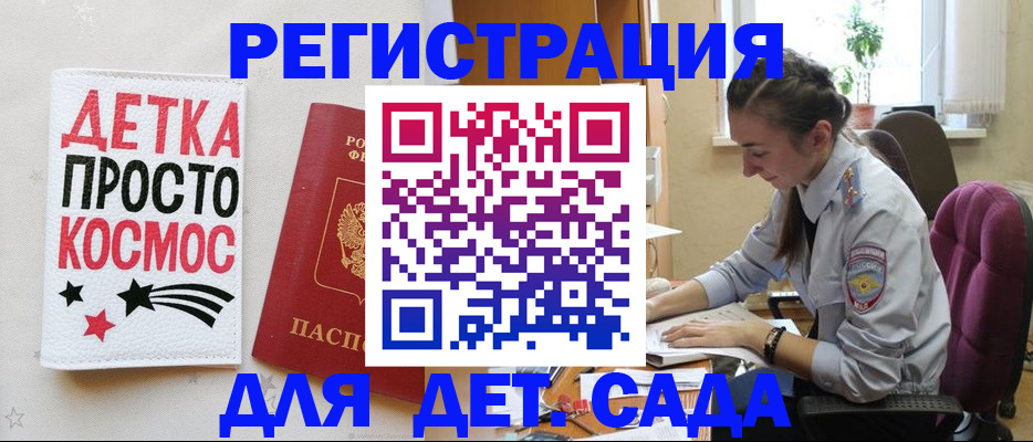 временная регистрация госуслуги в Белгороде