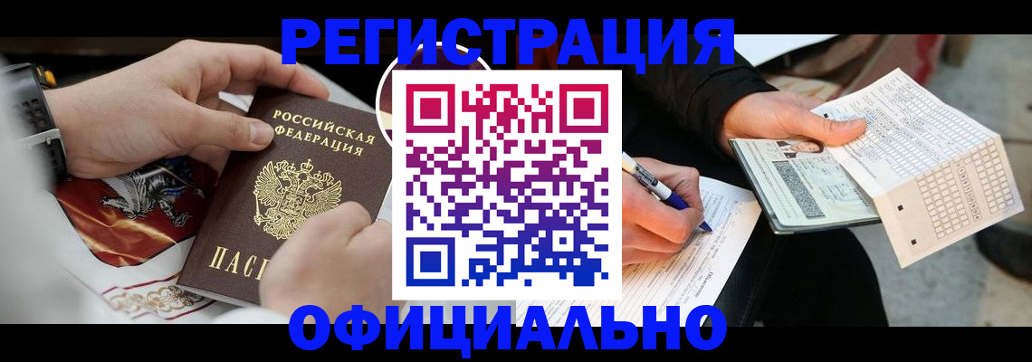 временная регистрация собственник в Белгороде